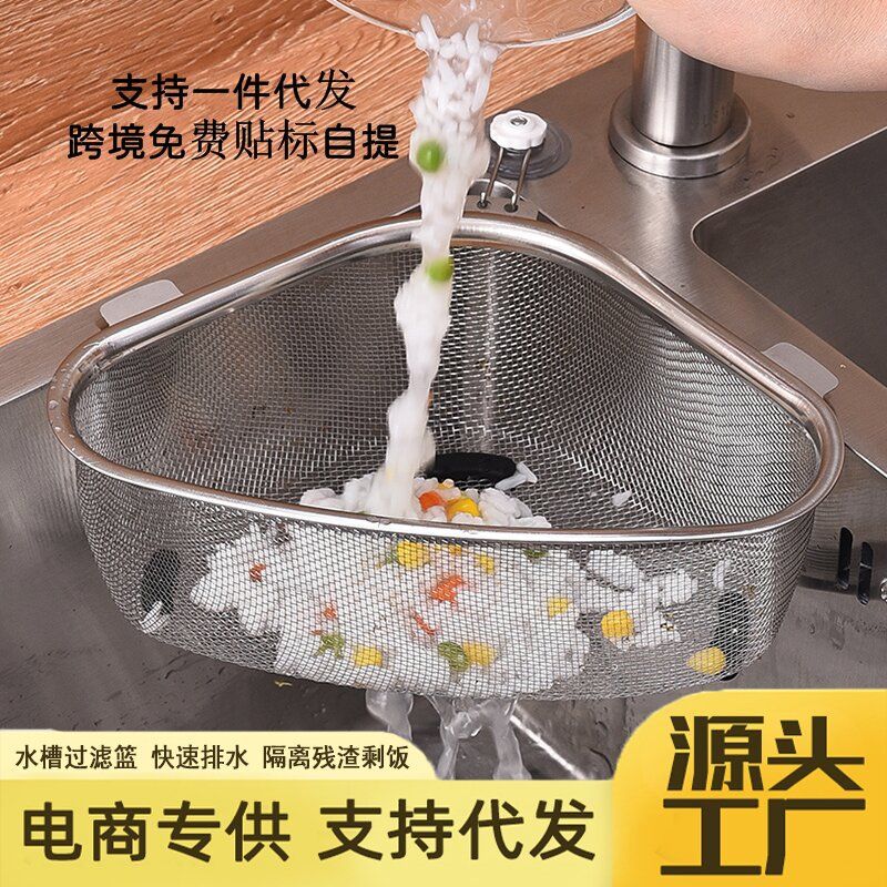 Stainless Steel Triangular Sink Strainer Basket for Kitchen Waste