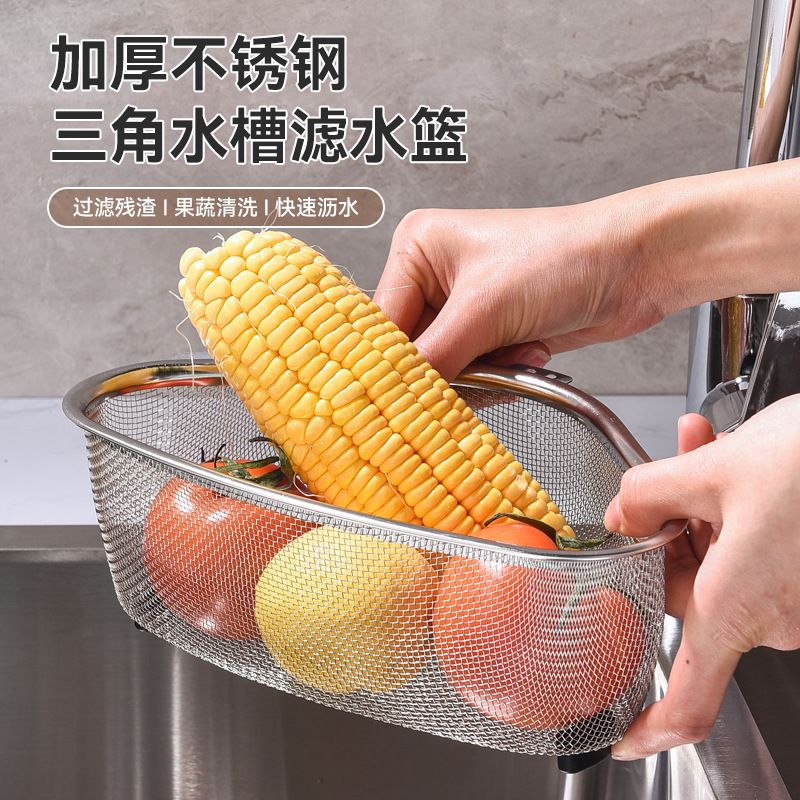 Stainless Steel Triangular Sink Strainer Basket for Kitchen Waste