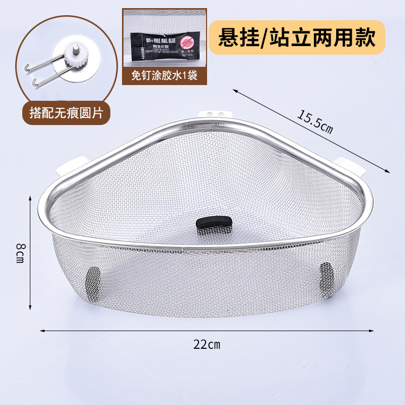 Stainless Steel Triangular Sink Drainer Mesh Food Waste Filter Kitchen Rack